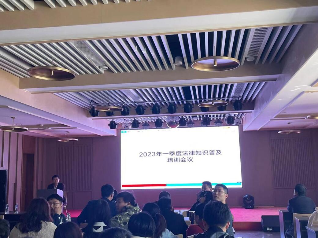 江西恒捷公司召开法律培训学习会