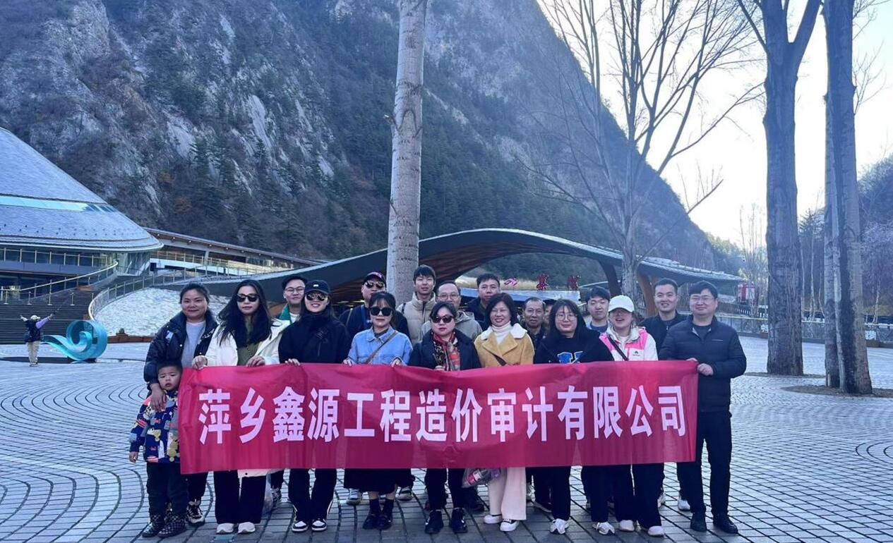 萍乡鑫源公司组织员工团建活动