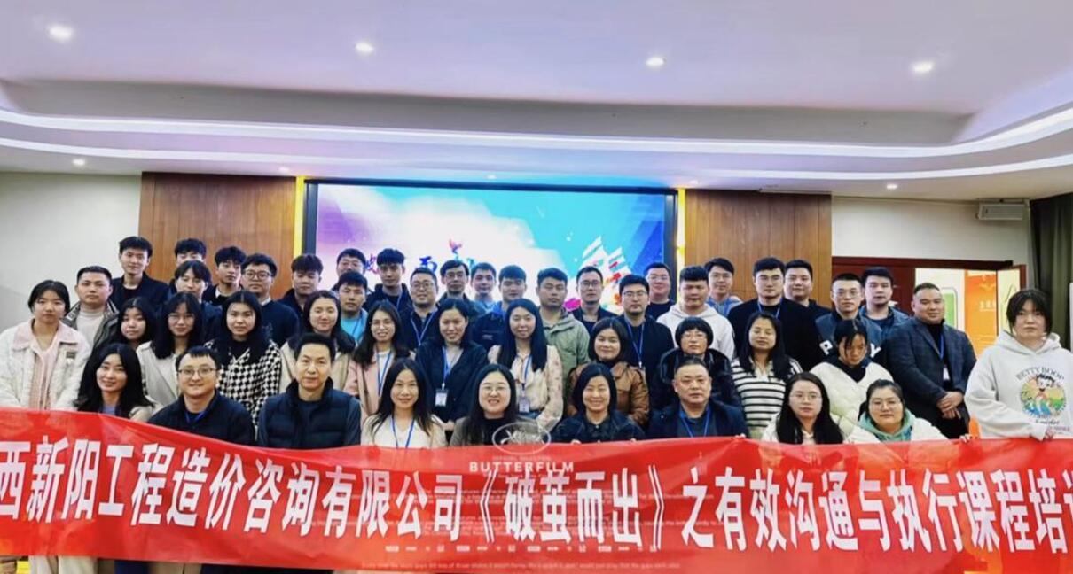 江西新阳公司组织员工培训学习