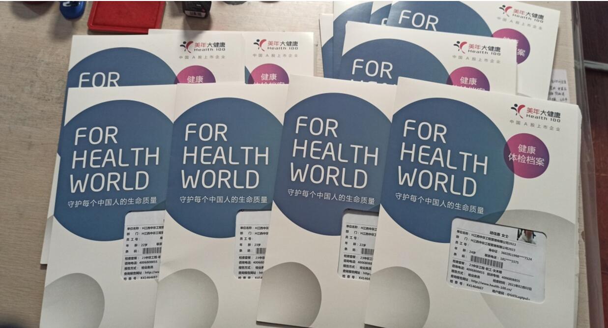 江西中非公司组织员工健康检查