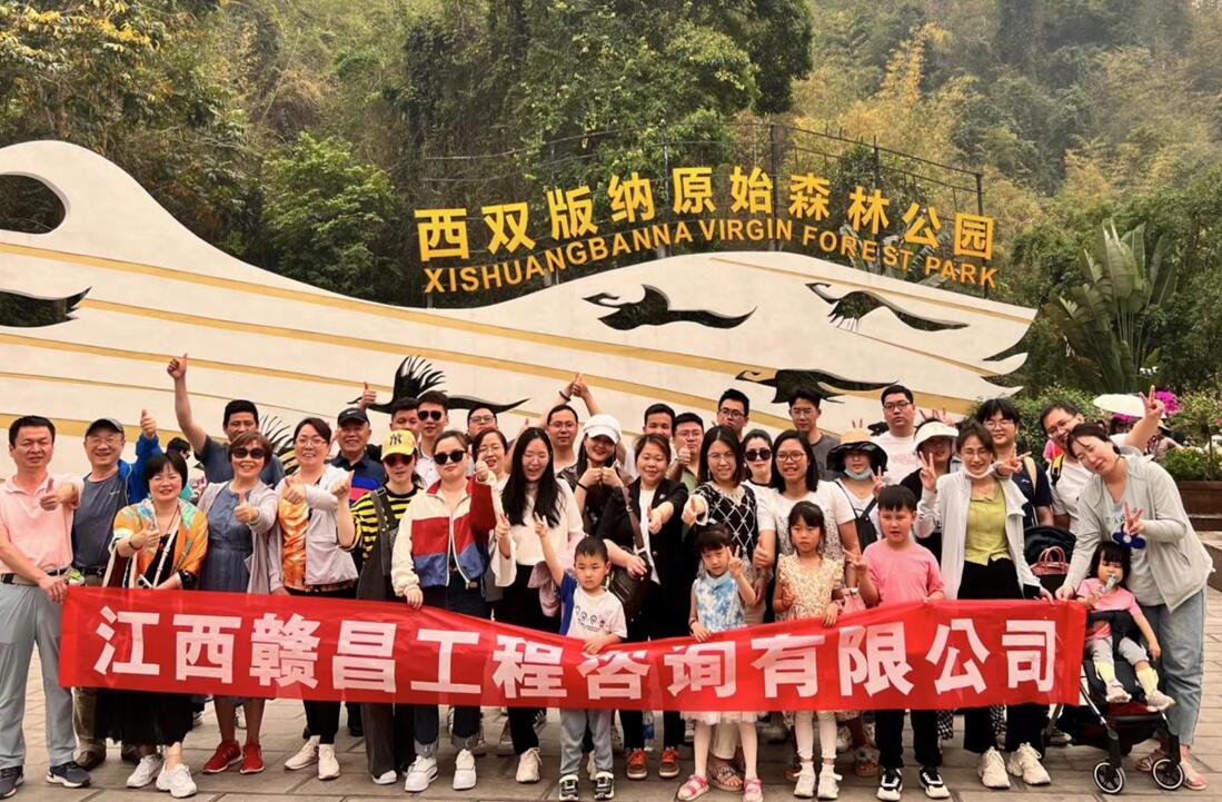 江西赣昌公司组织员工团建活动