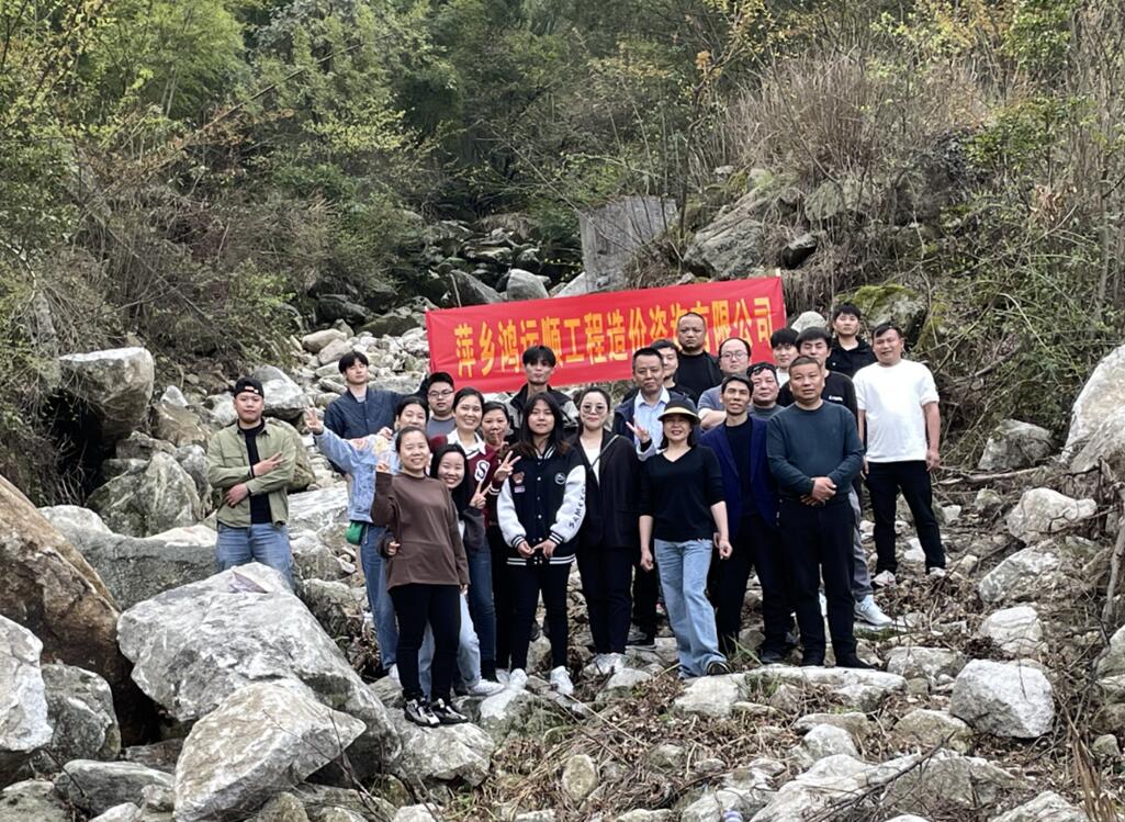 萍乡鸿运顺公司组织员工团建活动