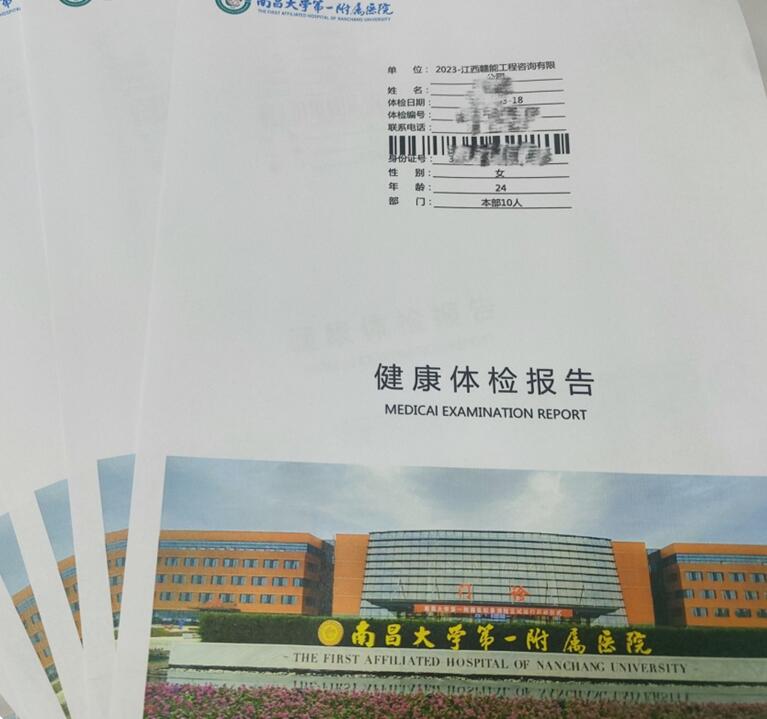 江西赣能组织员工健康体检