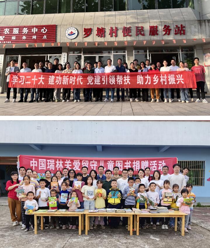 江西瑞林公司开展助力乡村振兴主题活动