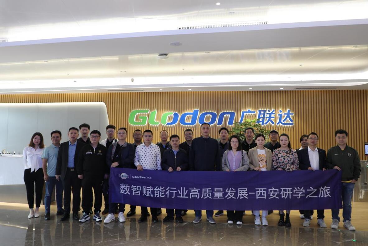 数智赋能行业高质量发展-西安研学之旅活动圆满成功