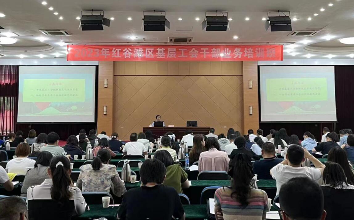 江西中翔公司参加基层工会业务培训