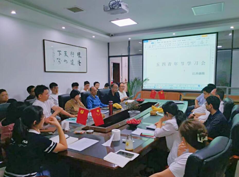 江西德隆公司召开员工学习会