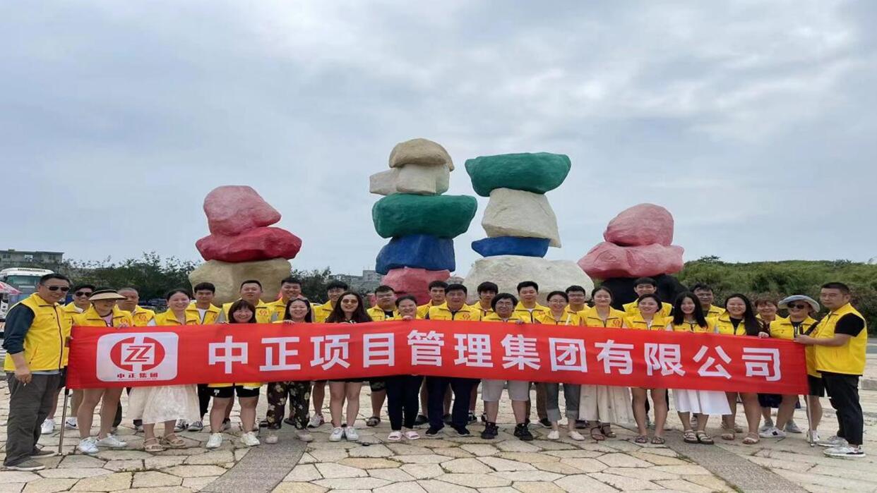 中正公司组织员工团建活动