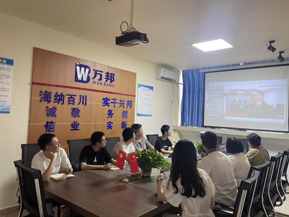 江西万邦公司组织员工培训学习