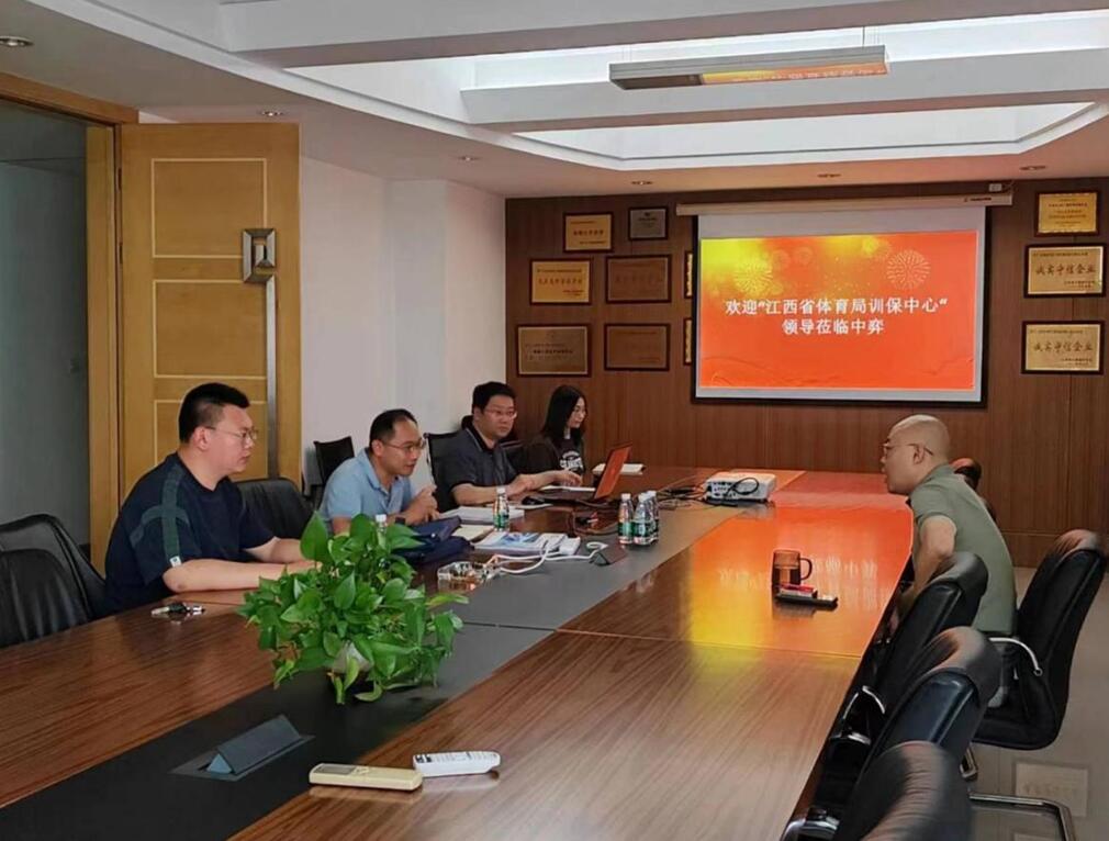 江西省体育局训保中心领导莅临中弈公司考察交流
