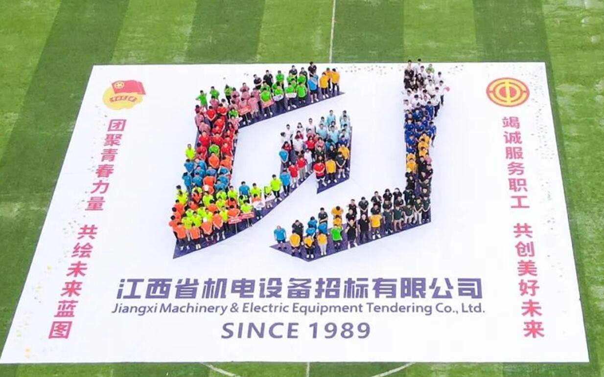 江招公司开展员工竞技运动会活动