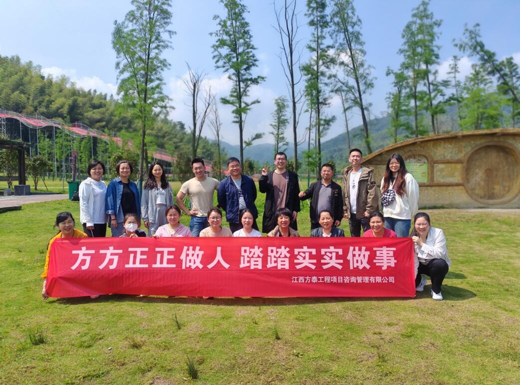 江西方泰公司组织员工团建活动