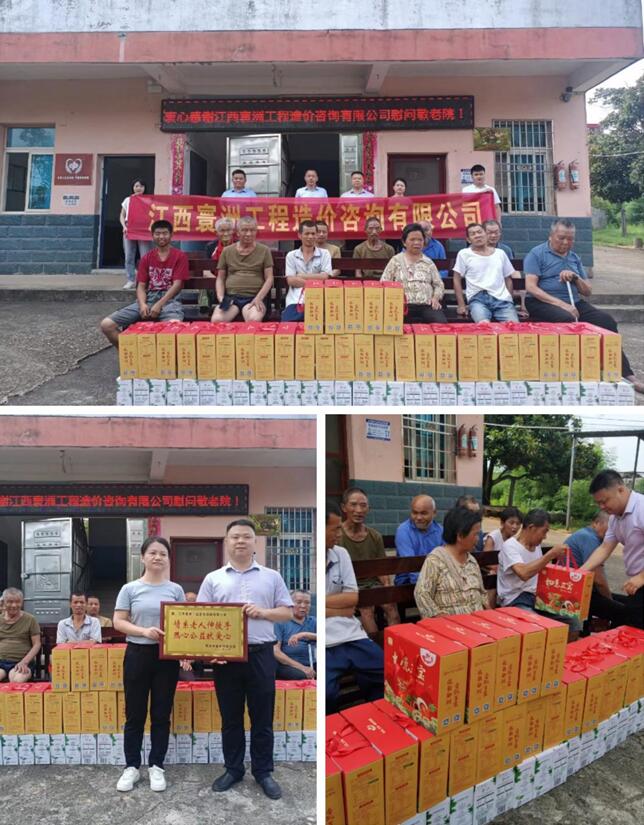 江西寰洲公司开展敬老爱心活动