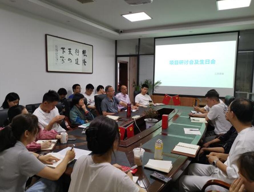江西德隆公司召开项目研讨会
