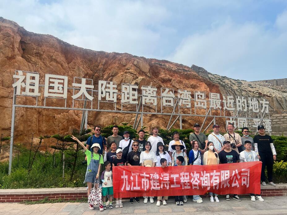 九江市建浔公司组织员工团建活动