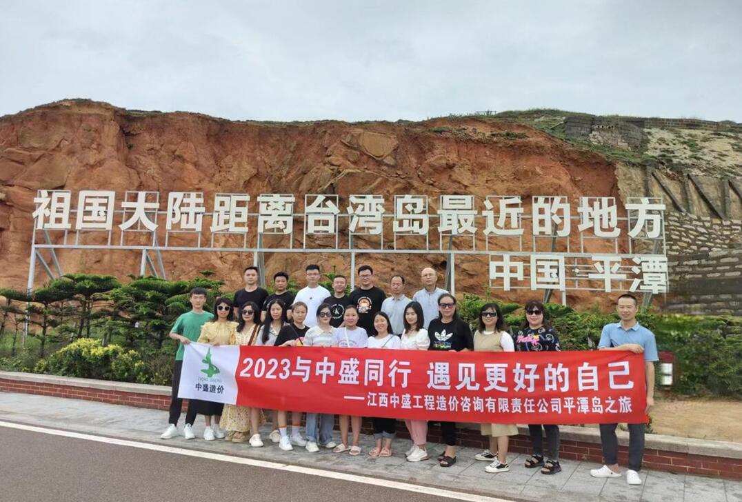 江西中盛公司组织员工团建活动