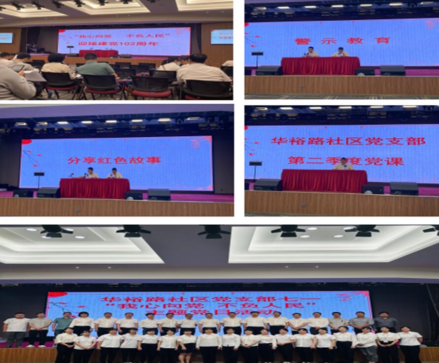 江西大京九员工参加九江经开区华裕路党支部党日活动