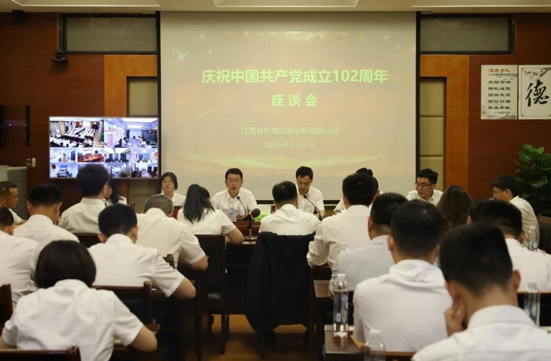 江招公司召开庆祝建党102周年座谈会