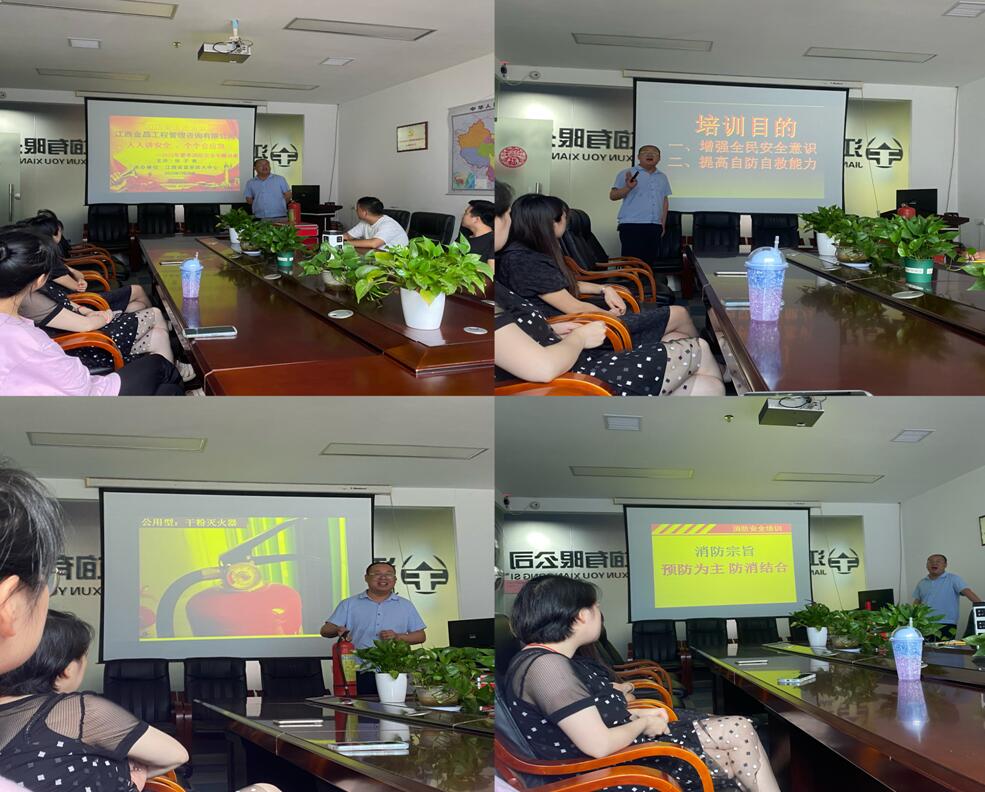 江西金昌组织员工消防安全知识培训