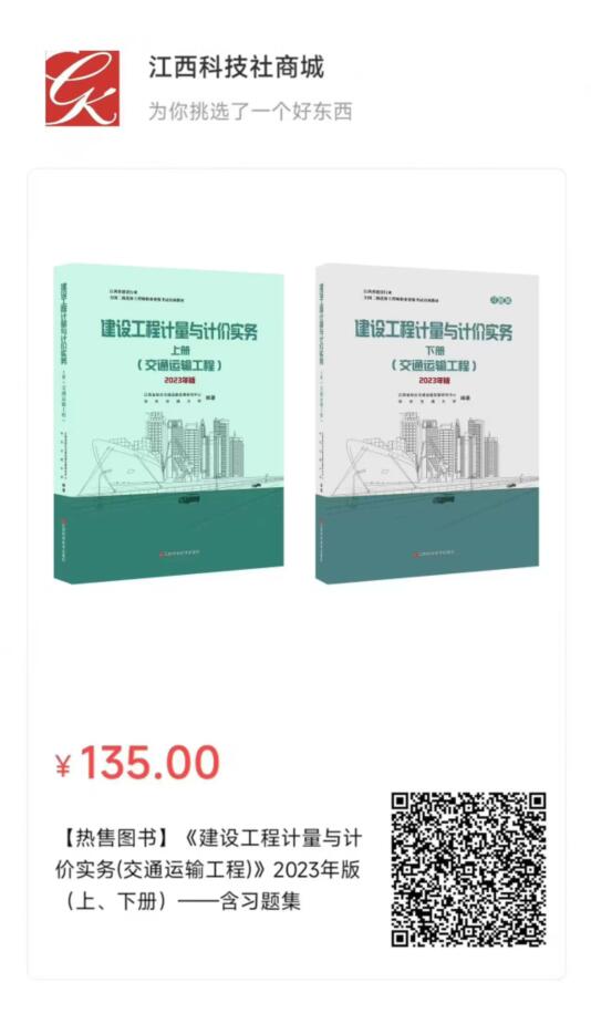 我省交通专业二级造价工程师考试教材出版发行并首次投入考试