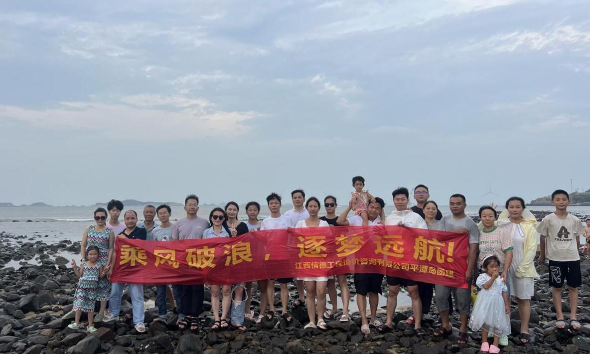 江西信德公司组织员工团建活动