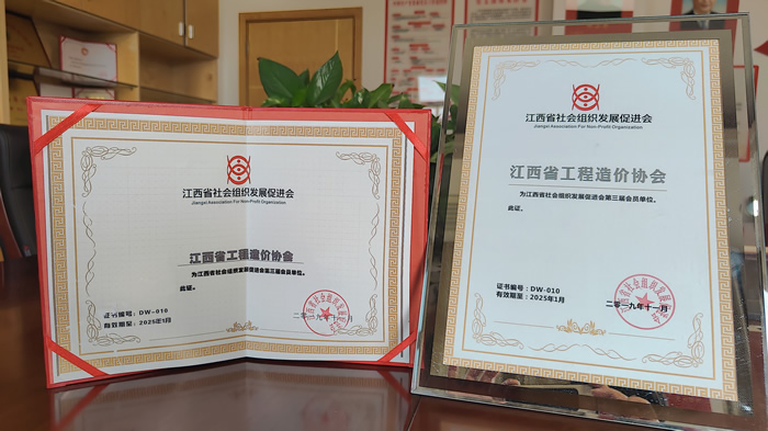 江西省社会组织发展促进会