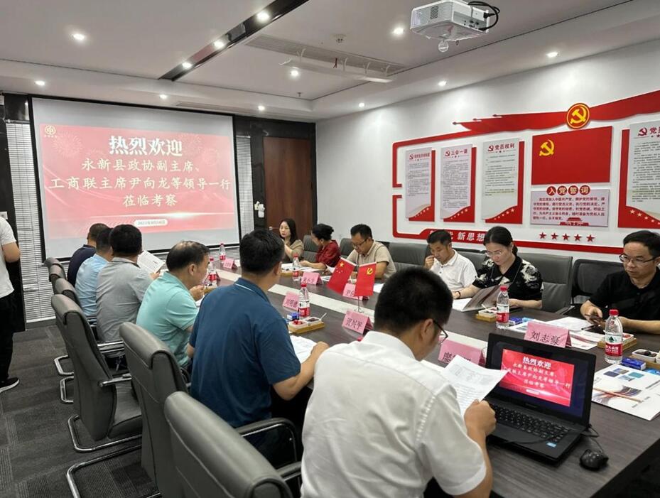 永新县政协副主席、工商联主席尹向龙等领导一行赴中邦通联走访交流