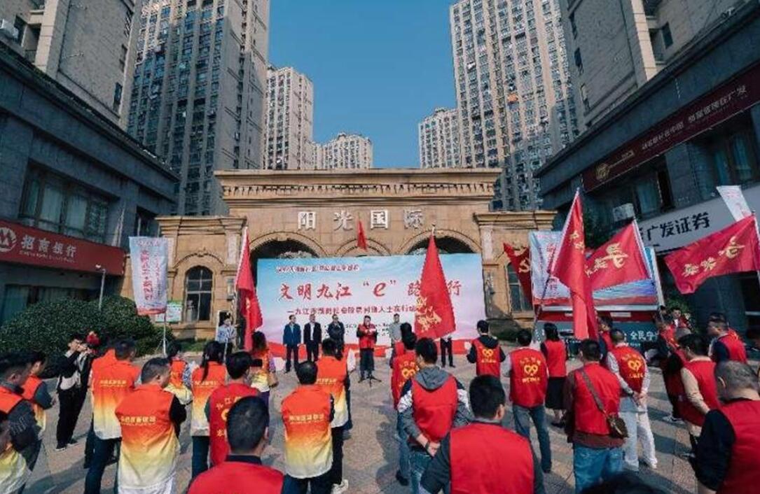 江西华审中信公司参加文明九江“e”路同行志愿者活动