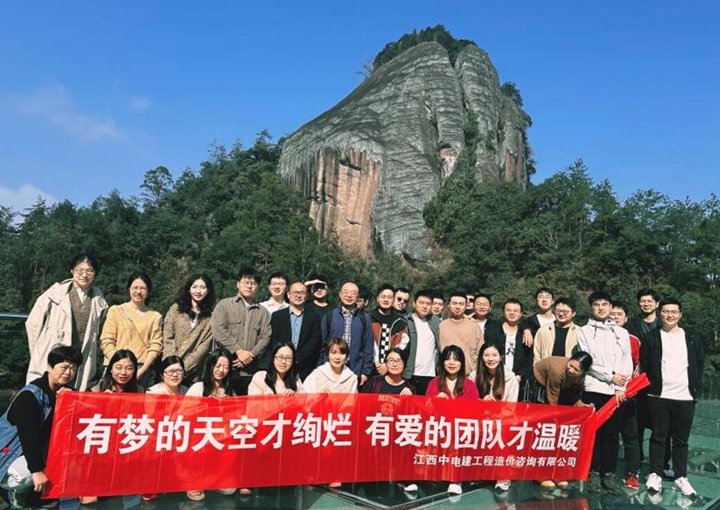江西中电建公司组织员工团建活动
