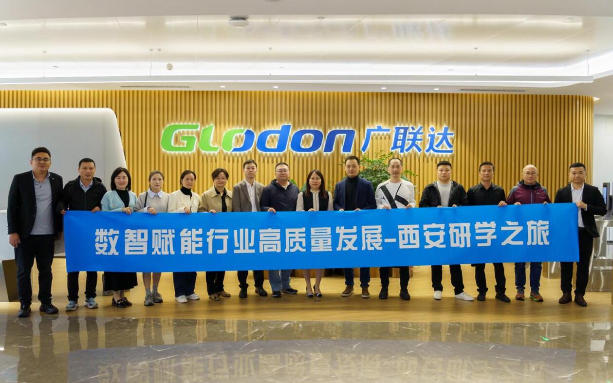 江西新立参加广联达（西安）研学之行