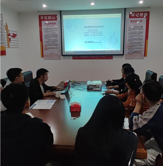 江西安信公司组织员工软件培训学习
