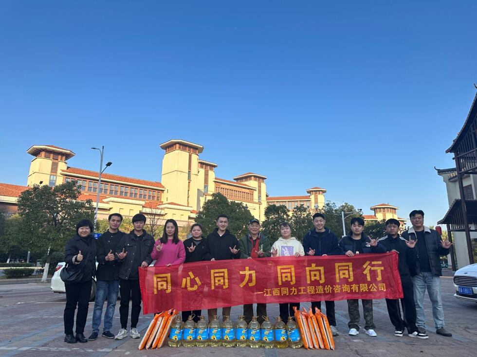 江西同力组织员工献爱心活动