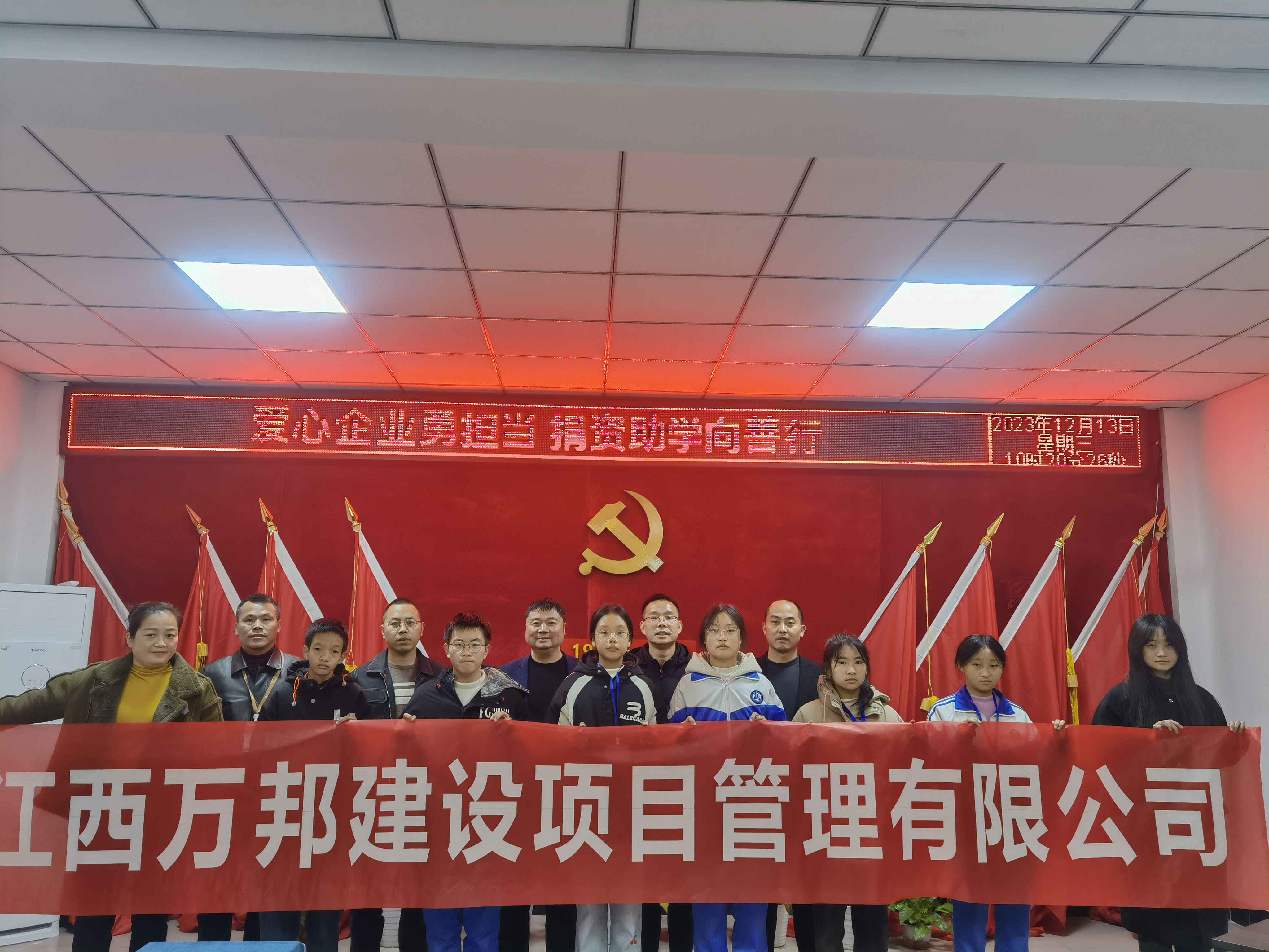 江西万邦公司开展爱心助学行动