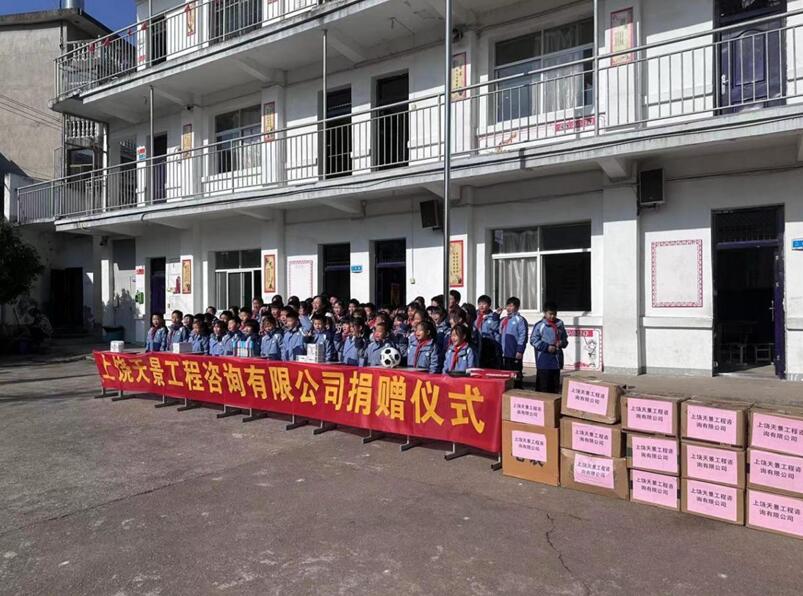 上饶天景公司开展爱心捐赠活动