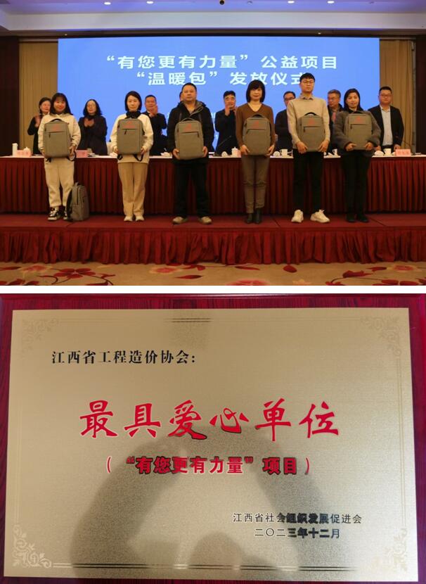 江西省社会组织发展促进会第三届四次会员大会暨三届六次理事会胜利召开