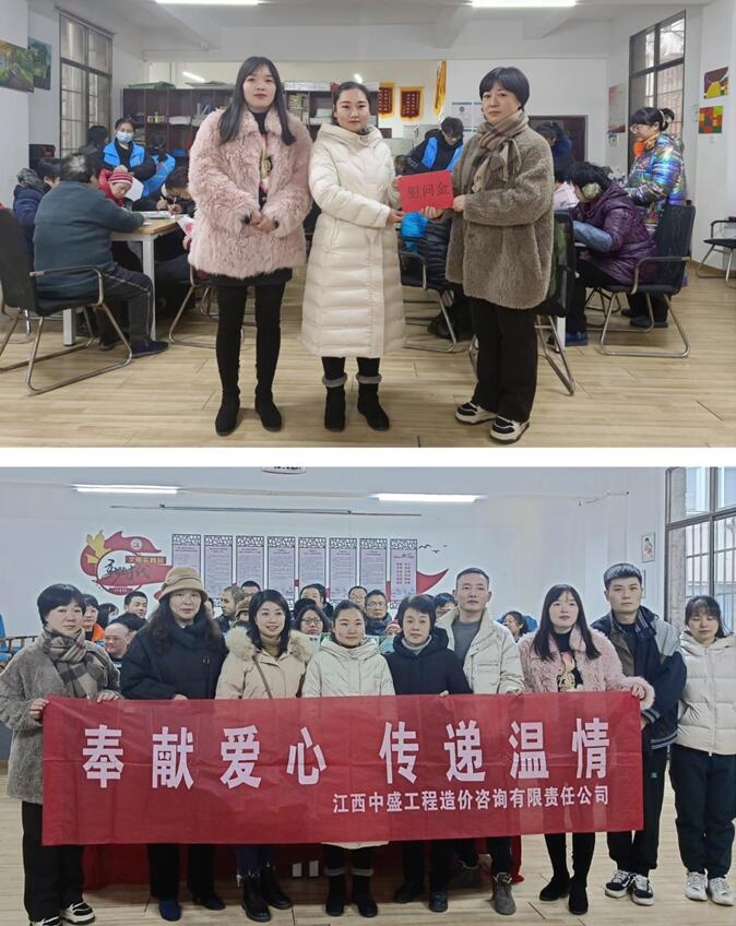 江西中盛公司开展公益活动