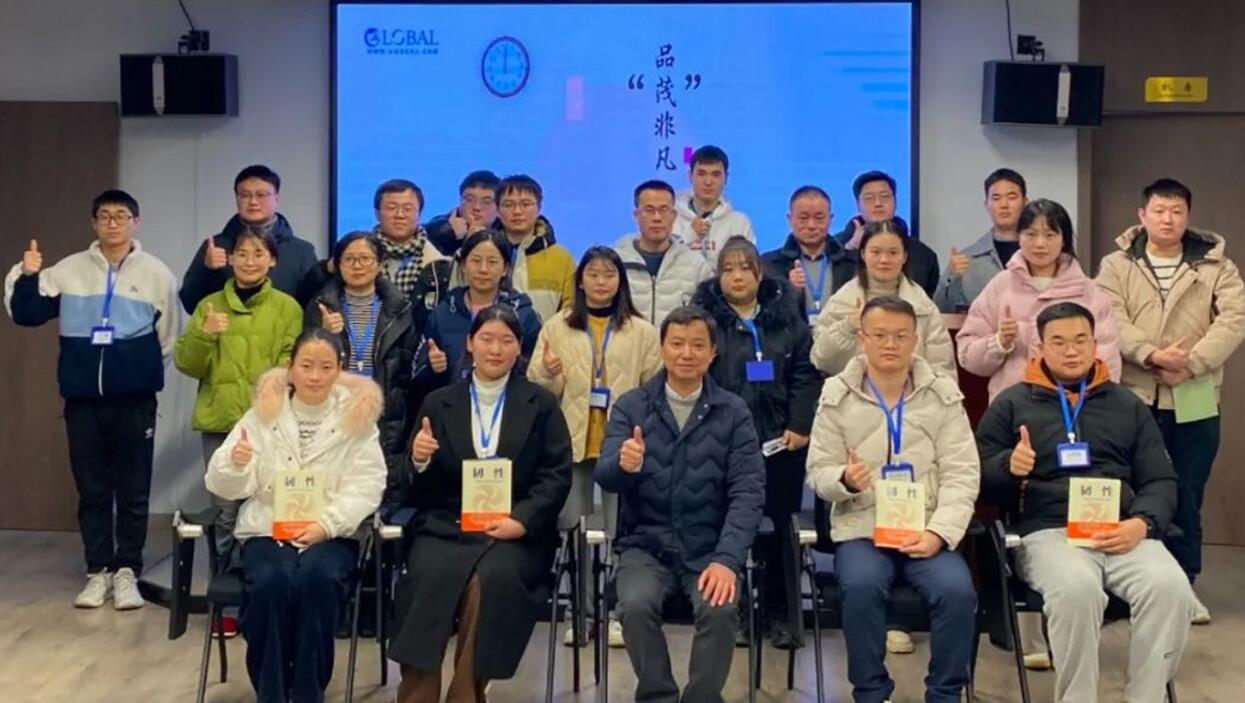 环球咨询举办读书分享会