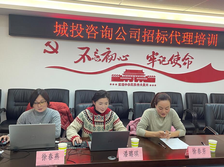 江西丰展公司受邀赴上饶市城投咨询公司开展招标代理业务培训