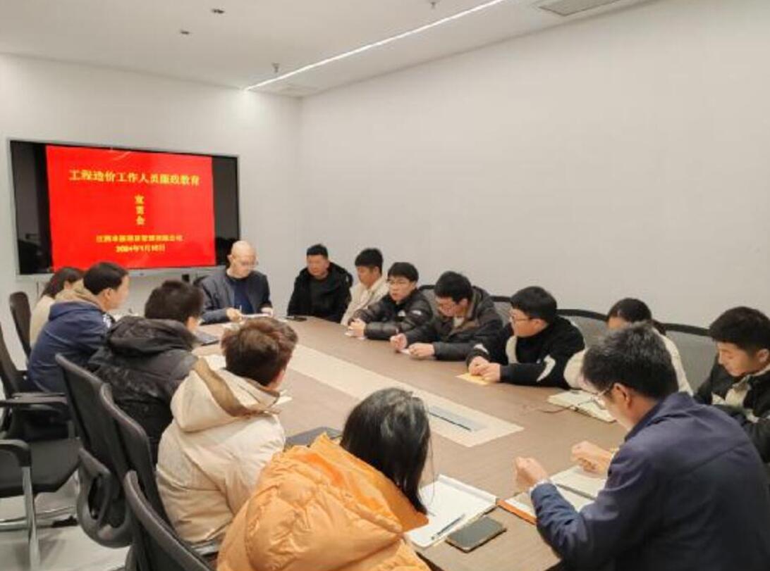 江西丰展公司召开员工廉政警示教育会