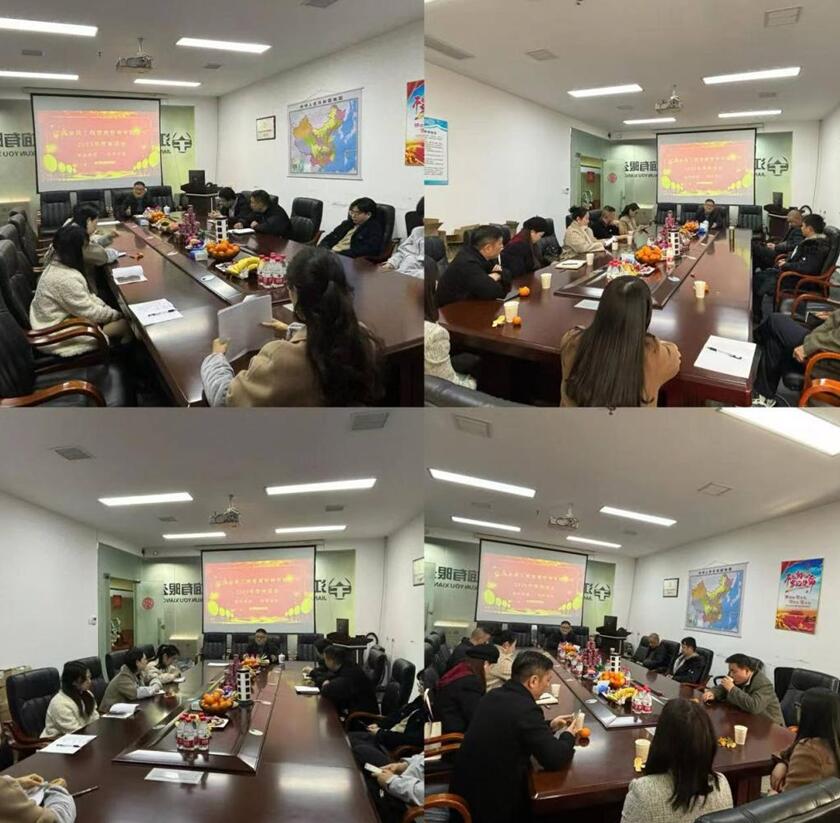 江西金昌召开2023年终座谈会