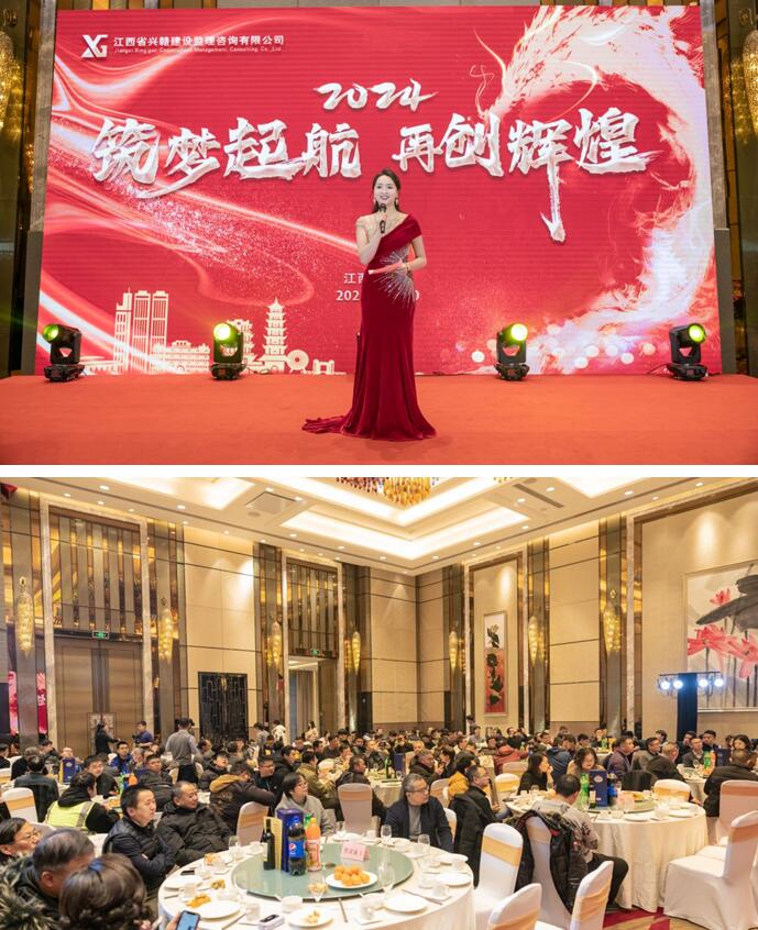 兴赣监理公司召开2023年度工作总结暨表彰大会