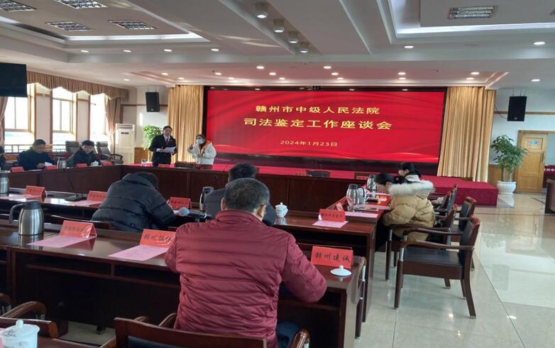 江西大京九受邀参加司法鉴定工作座谈会