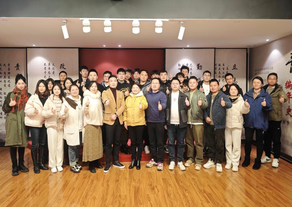 宝利恒公司召开年终总结大会