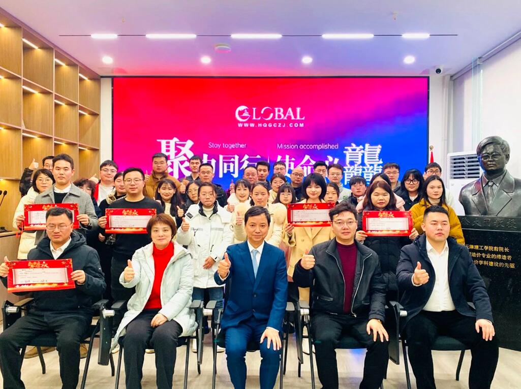 环球咨询召开2023年终总结会暨2024年目标责任签约会