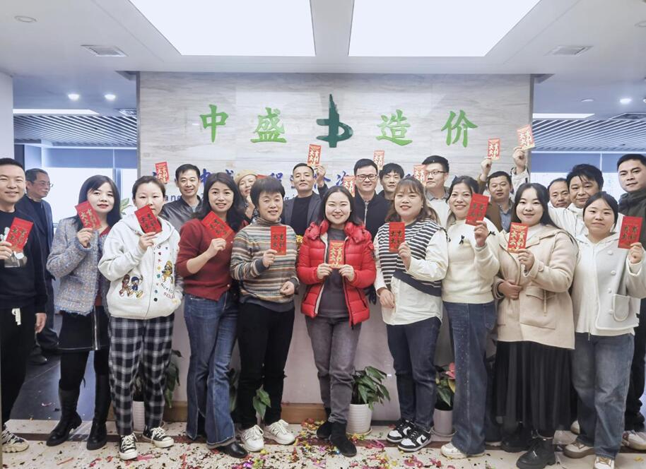 江西中盛公司组织员工发放新年红包福利