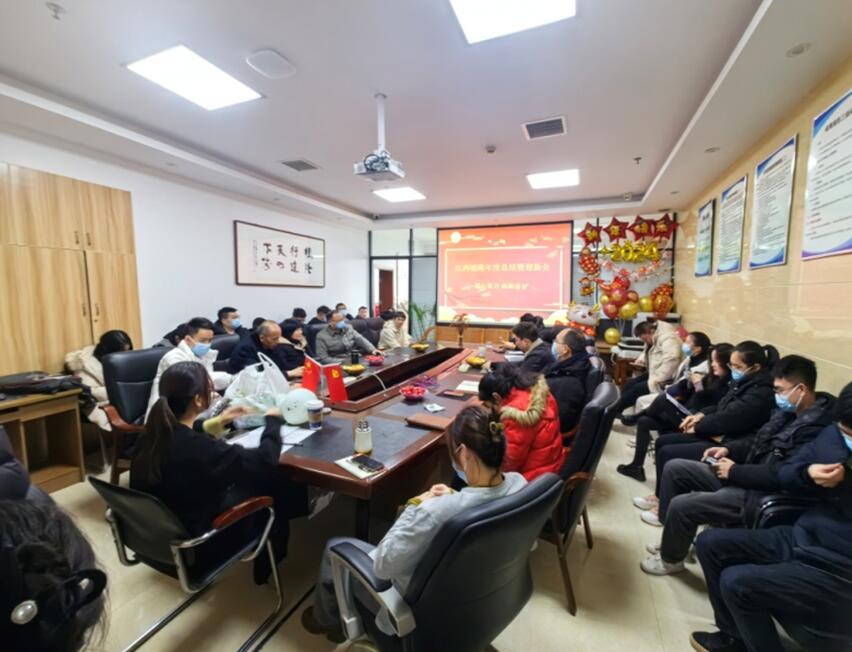 江西德隆召开2023总结大会暨2024迎新会