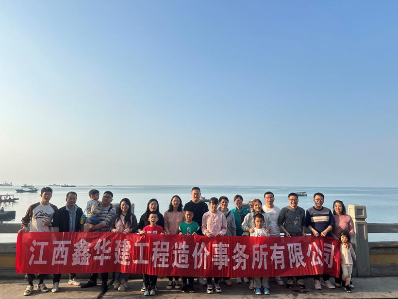江西鑫华建公司开展新年团建活动