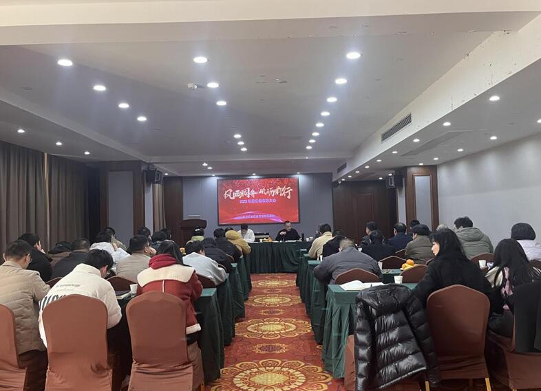 江西新立召开2023年度总结表彰大会