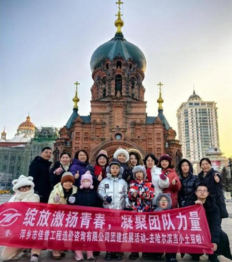 萍乡市佳誉公司组织员工团建拓展活动