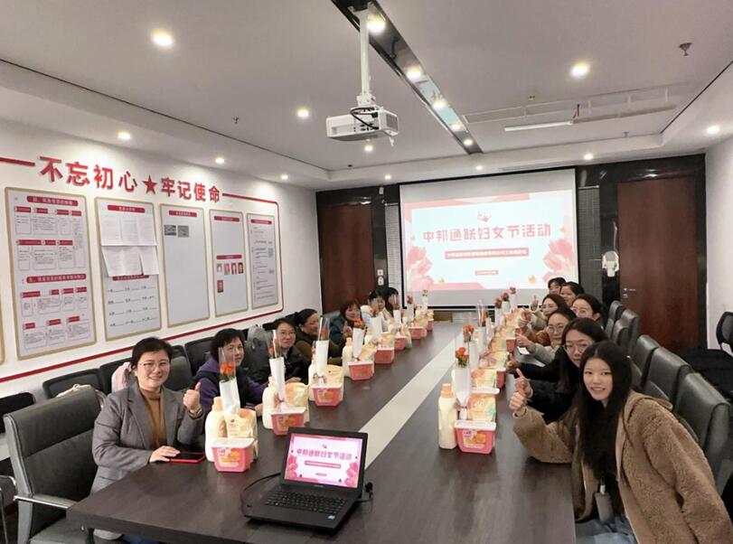 中邦通联项目管理集团欢庆国际三八妇女节